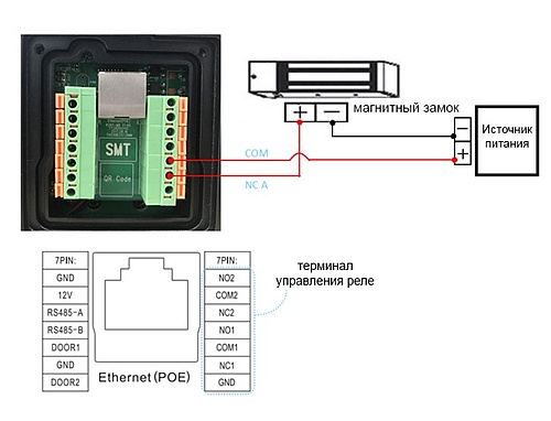 схема подключения эл магнитного замка без контроллера.jpg